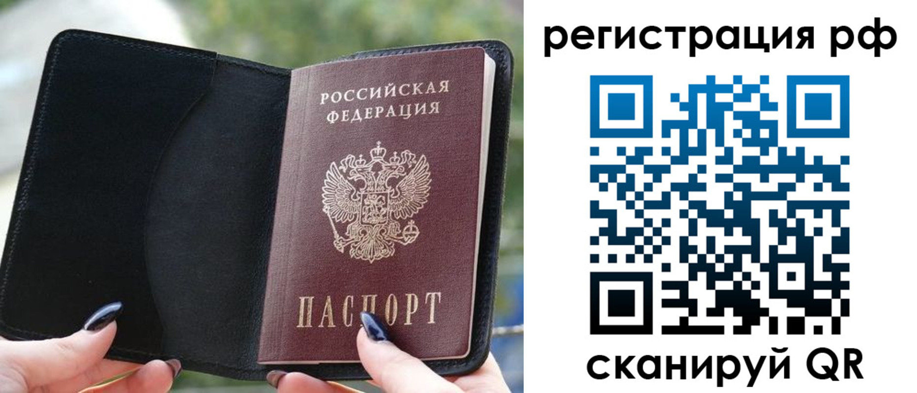 прописка регистрация в Красном Сулине