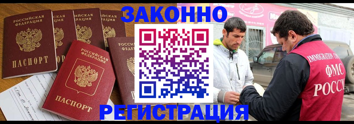 временная регистрация гарантия в Красном Сулине