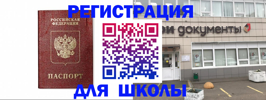 временная регистрация адрес в Красном Сулине
