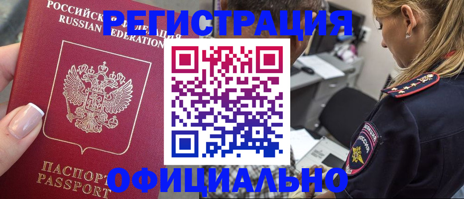 прописка в квартире в Красном Сулине