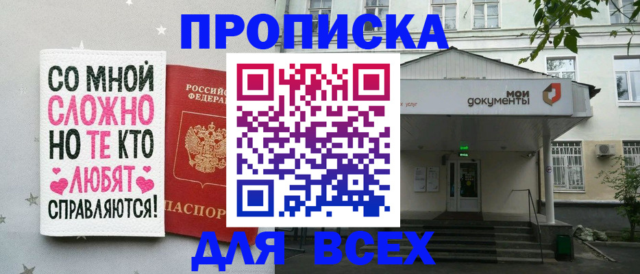 миграционный учет в Красном Сулине