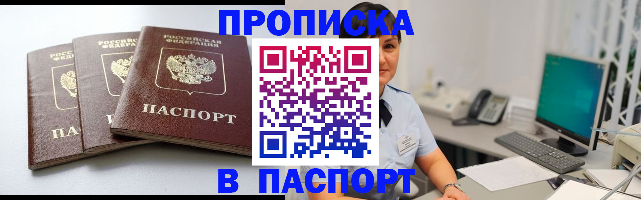 временная регистрация купить в Красном Сулине