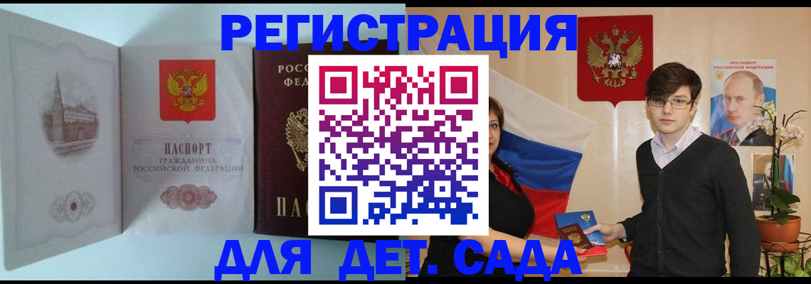 прописка для школы в Красном Сулине