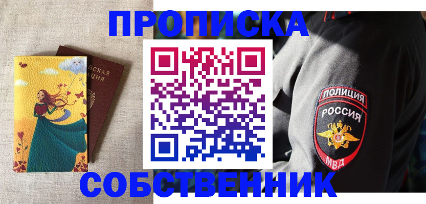 временная регистрация адрес в Красном Сулине